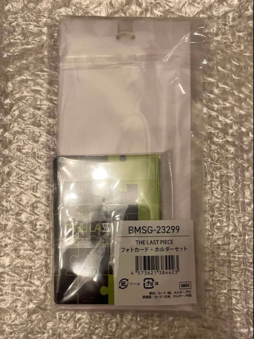 THE LAST PIECE ラストピース フォトカード・ホルダーセット 未開封