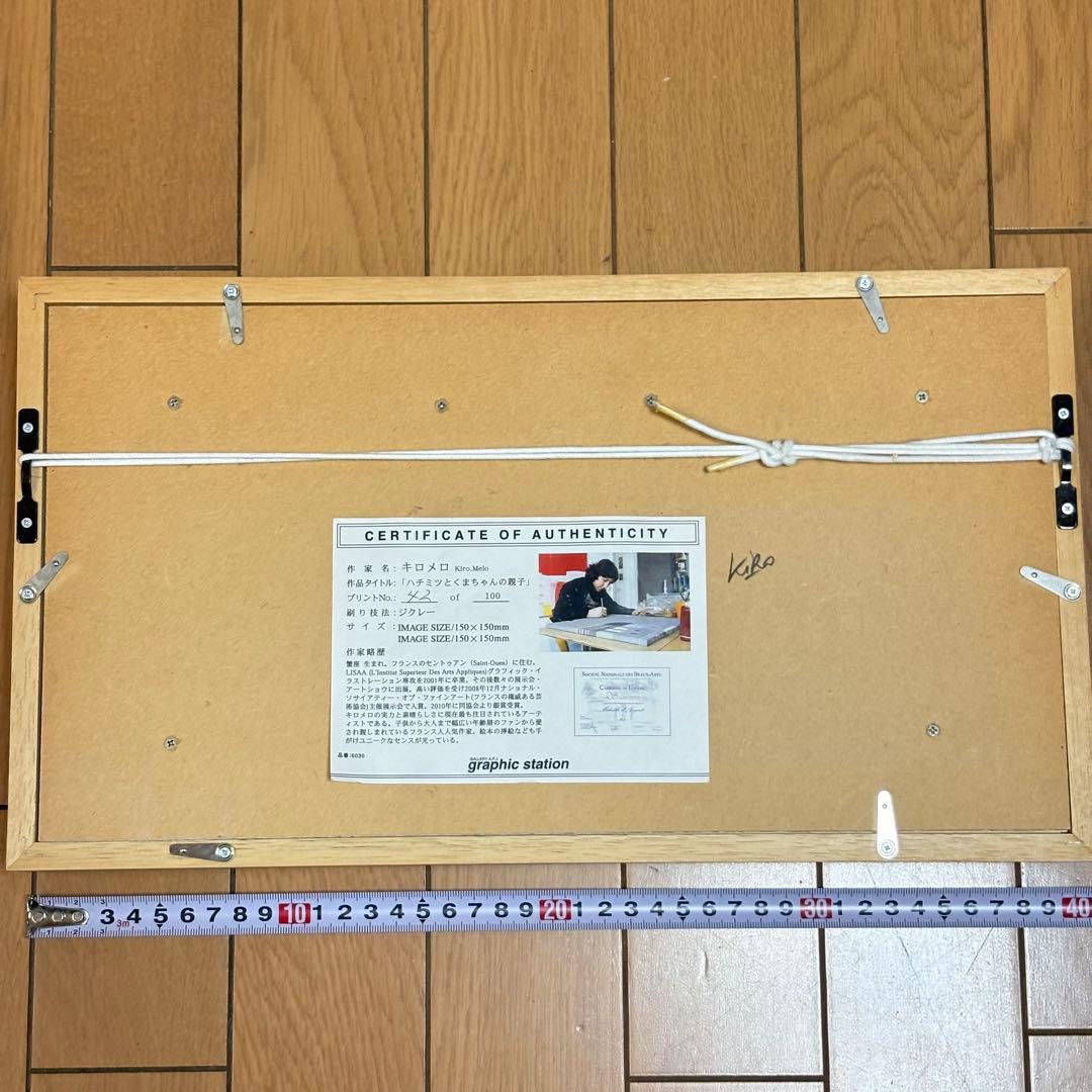 フランス キロメロKiro.Melo ハチミツとくまちゃんの親子 ジクレー L