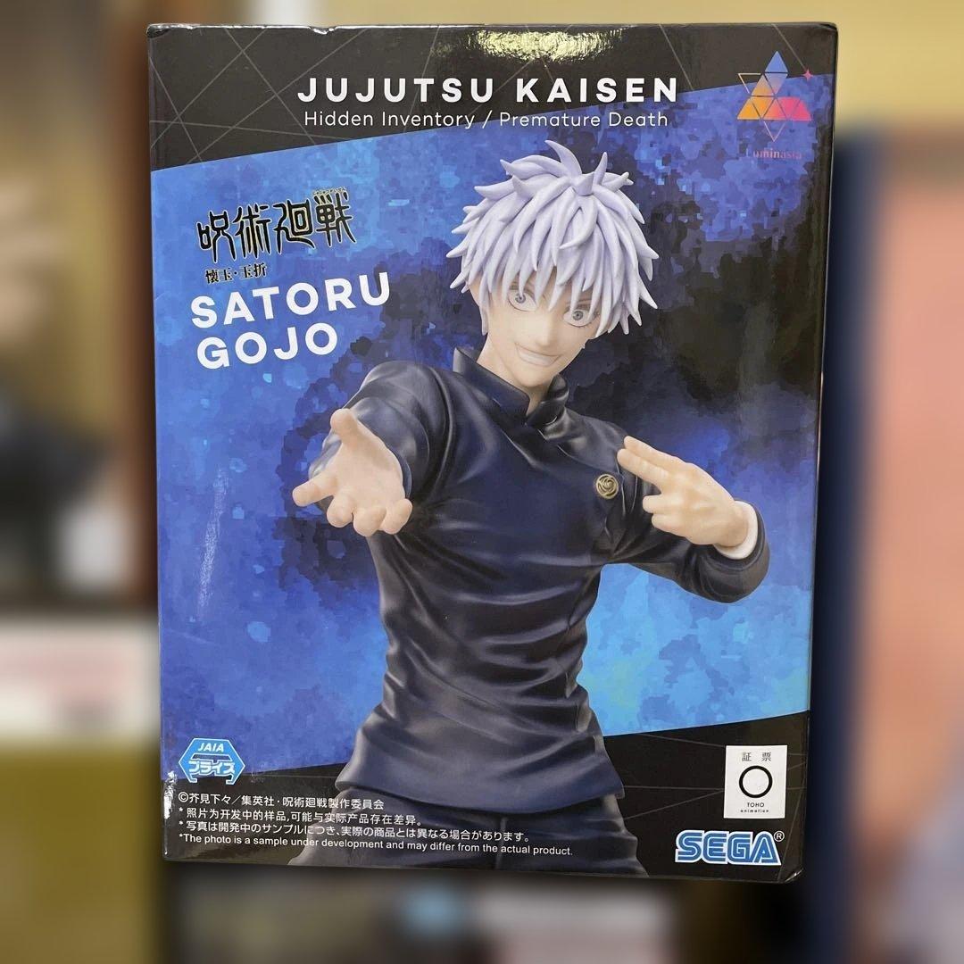 呪術廻戦 フィギュアまとめ売り　9体