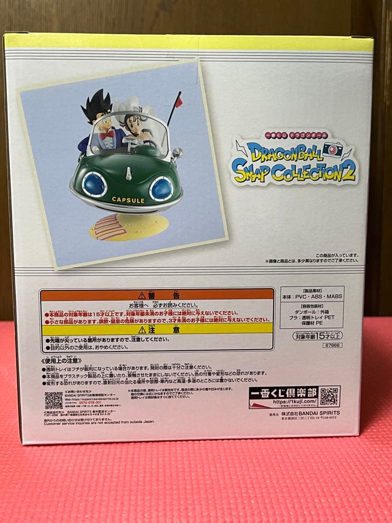 一番くじ　ドラゴンボール スナップフィギュア 孫悟空 & チチ