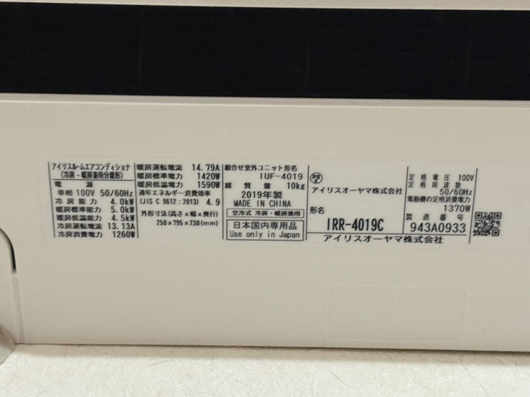 引っ越し割引中 IRIS OHYAMA ルームエアコン IRA-2803R 本体
