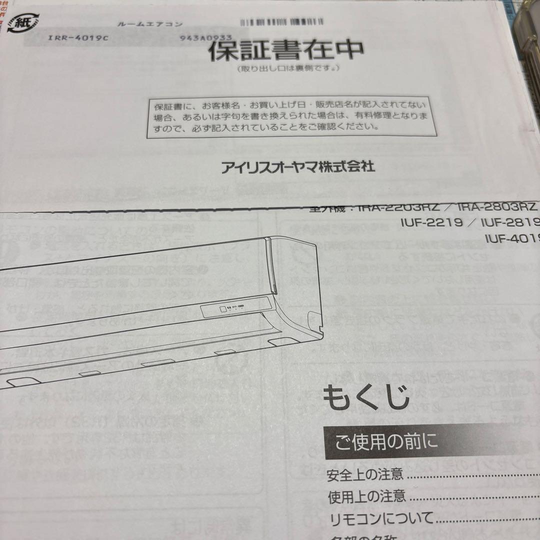引っ越し割引中 IRIS OHYAMA ルームエアコン IRA-2803R 本体