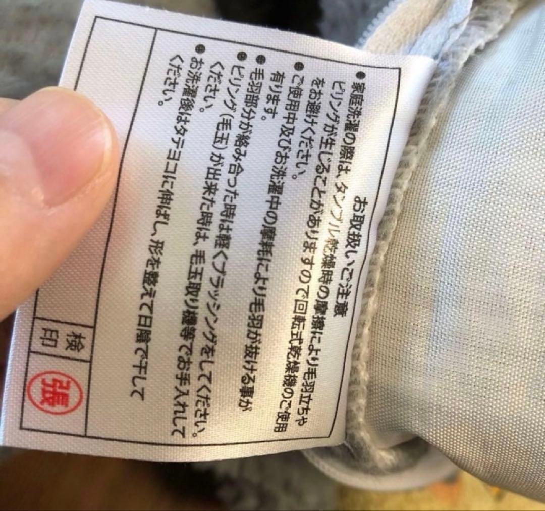 ロマンス小杉 ロマンス岩盤浴 あったか掛けカバー