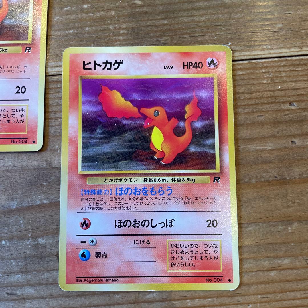 【旧裏】5枚✨ヒトカゲ LV.9 【ポケモンカード】