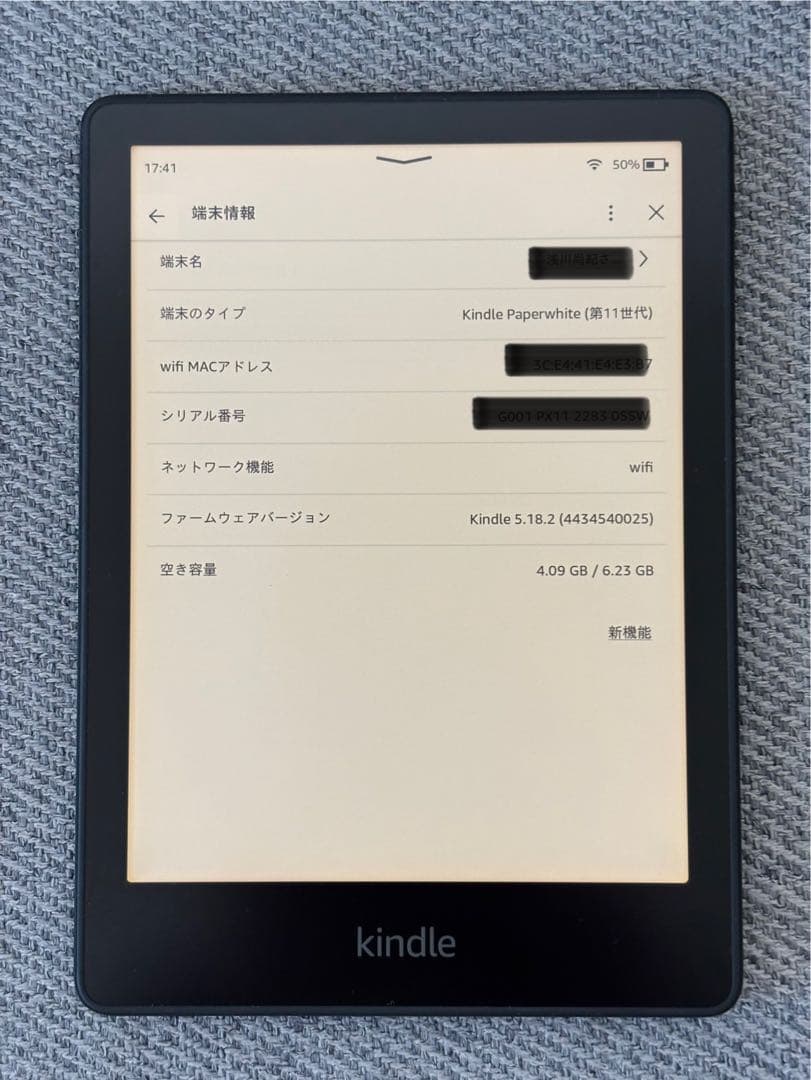 Kindle Paperwhite 第11世代 8GB 広告なし 純正カバー付