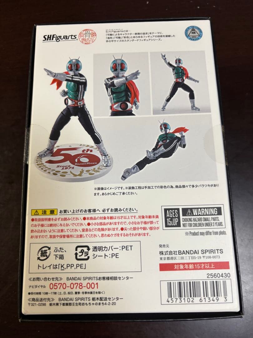 真骨彫製法 仮面ライダー新1号 50th Anniversary Ver.