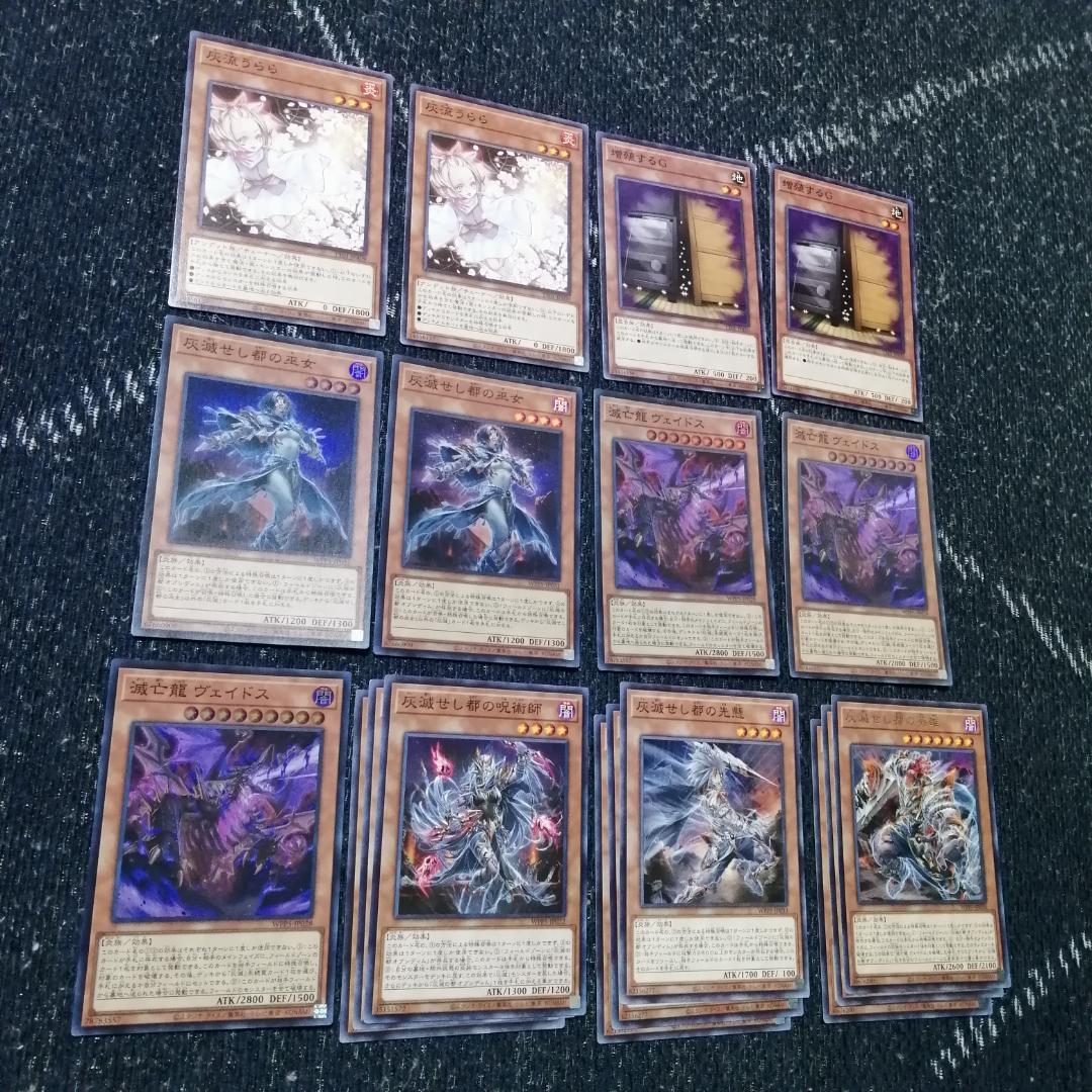 遊戯王　灰滅　デッキ　リトルナイト　ヴェイドス　[03032]