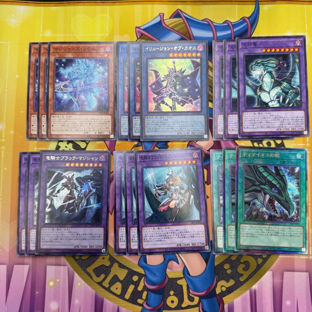 遊戯王　ブラックマジシャンデッキパーツ　レア高目　①