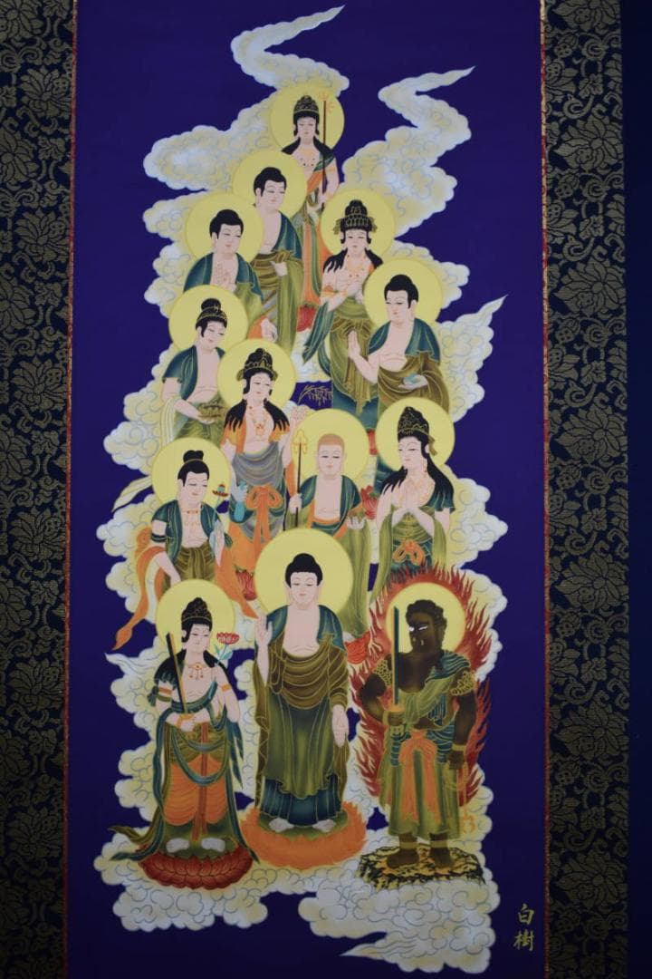 真作/片山白樹/十三佛図/布袋屋掛軸HG-732