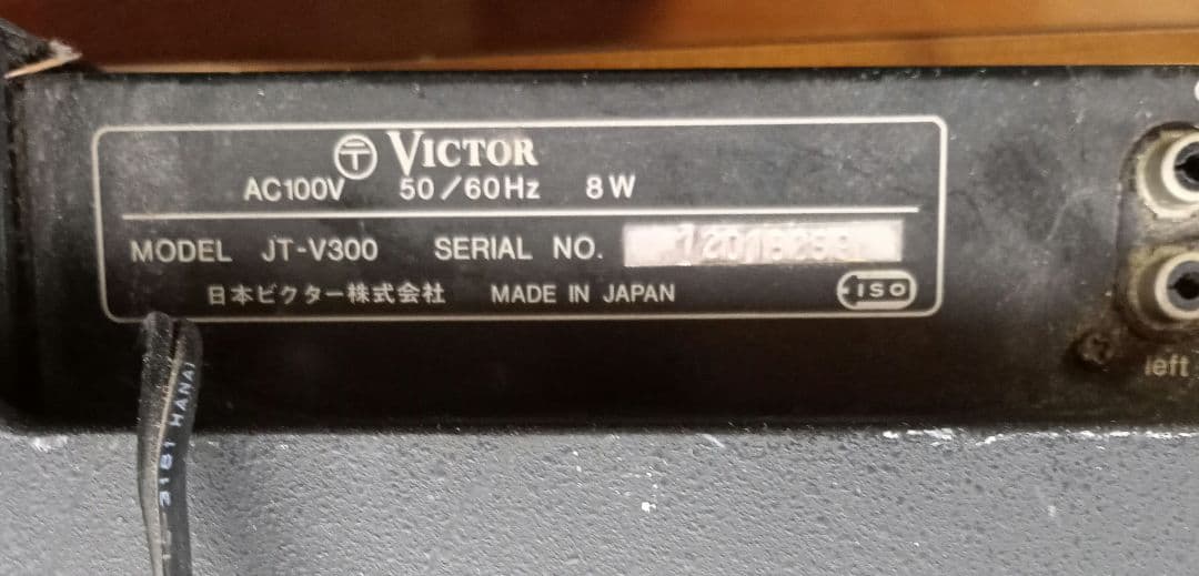 ビクター Victor JT-V300 FM/AMステレオチューナー取扱説明書付