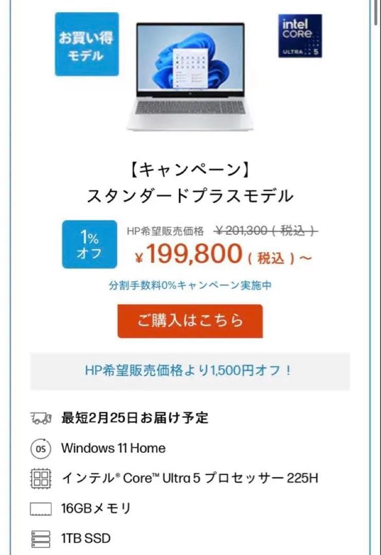 HP OmniBook 7 16-ay ノートパソコン