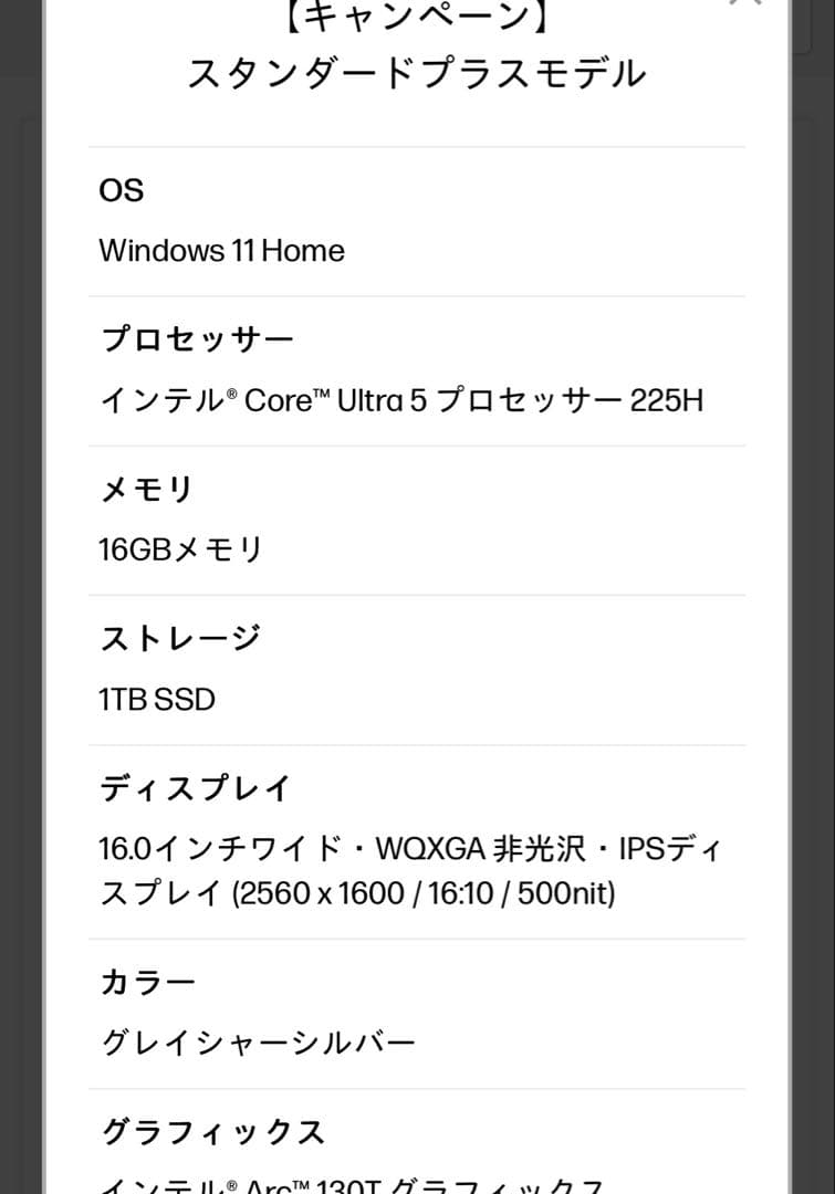 HP OmniBook 7 16-ay ノートパソコン