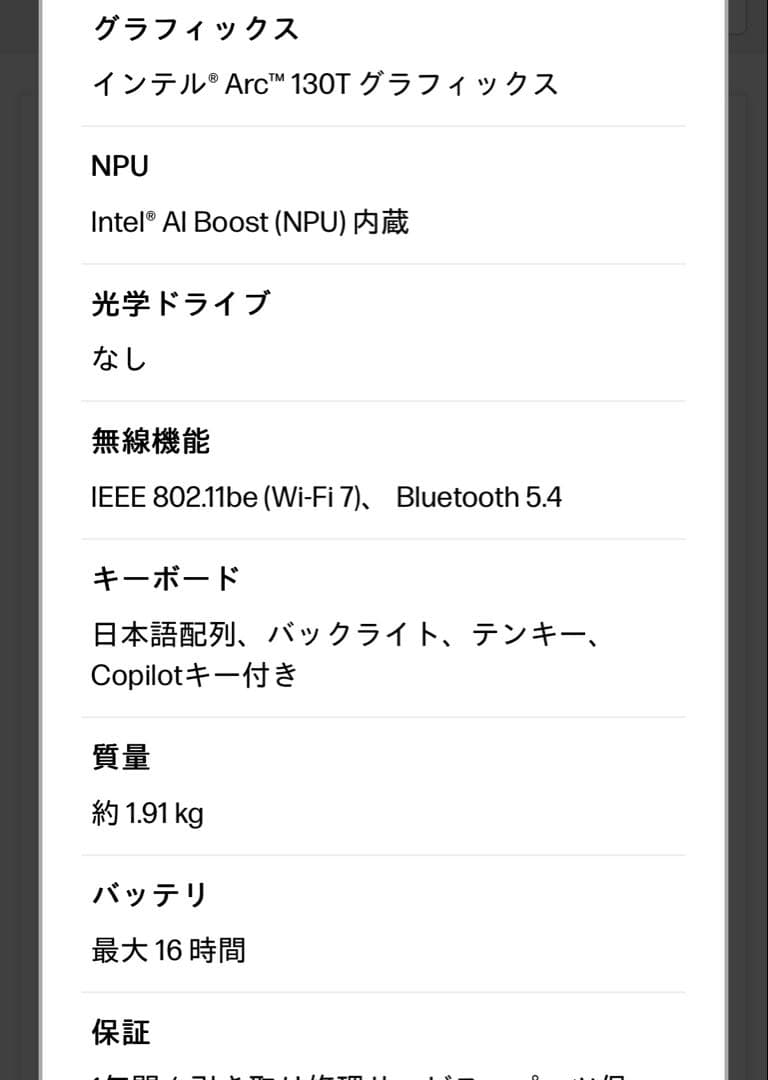 HP OmniBook 7 16-ay ノートパソコン
