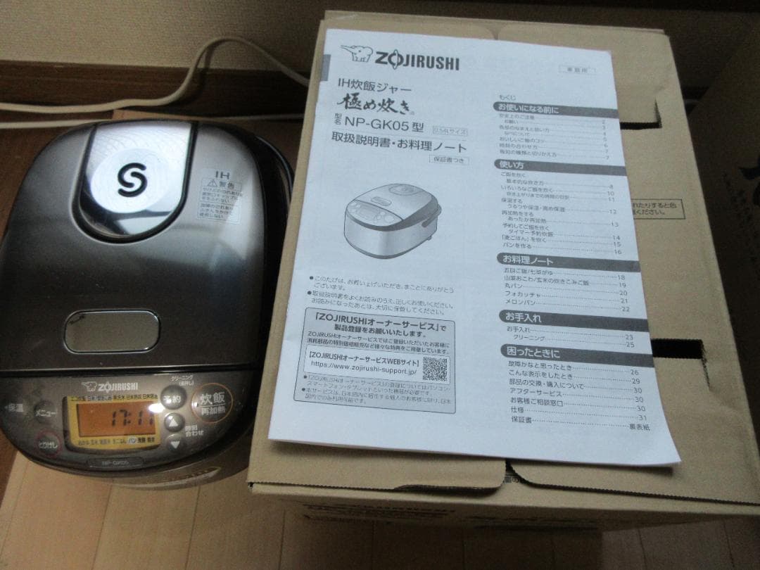 IH炊飯ジャー 極め炊き 0.54L(3合) 象印 NP-GK05-XT