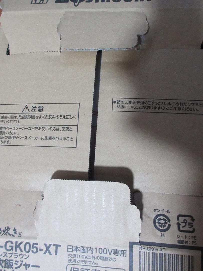 IH炊飯ジャー 極め炊き 0.54L(3合) 象印 NP-GK05-XT