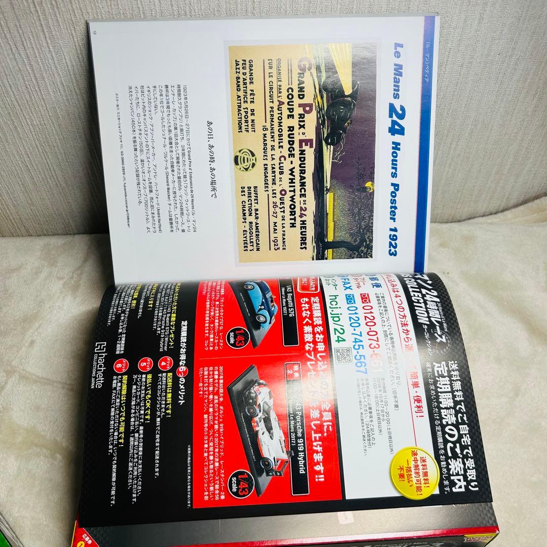 アシェット ル・マン24時間レース カーコレクション 01 02 2台セット