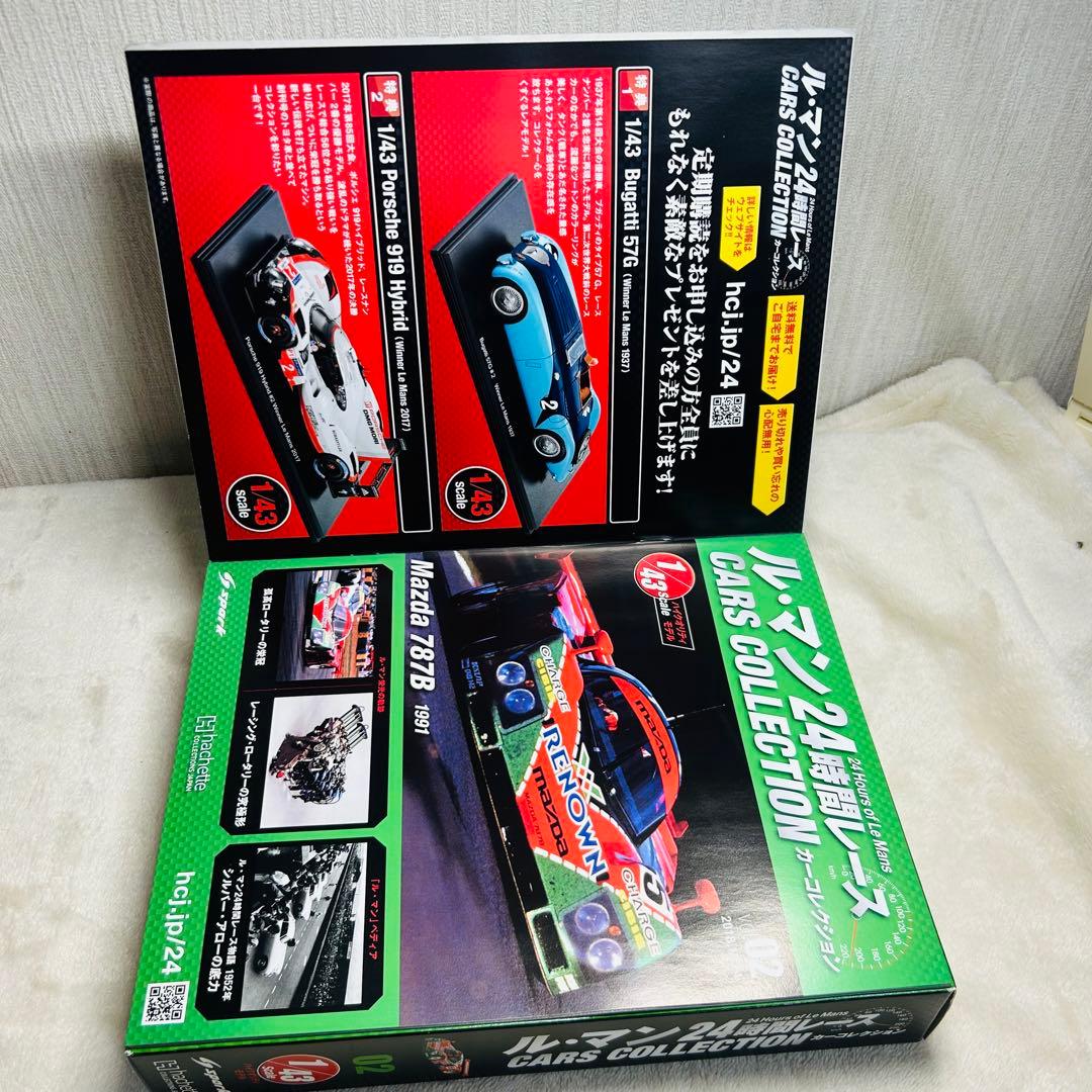 アシェット ル・マン24時間レース カーコレクション 01 02 2台セット