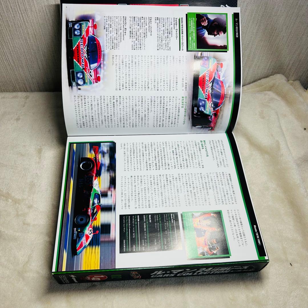 アシェット ル・マン24時間レース カーコレクション 01 02 2台セット