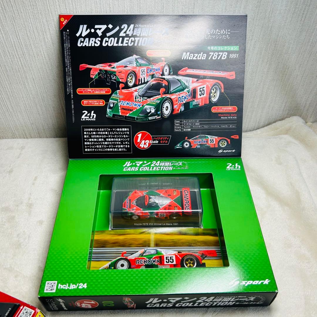 アシェット ル・マン24時間レース カーコレクション 01 02 2台セット