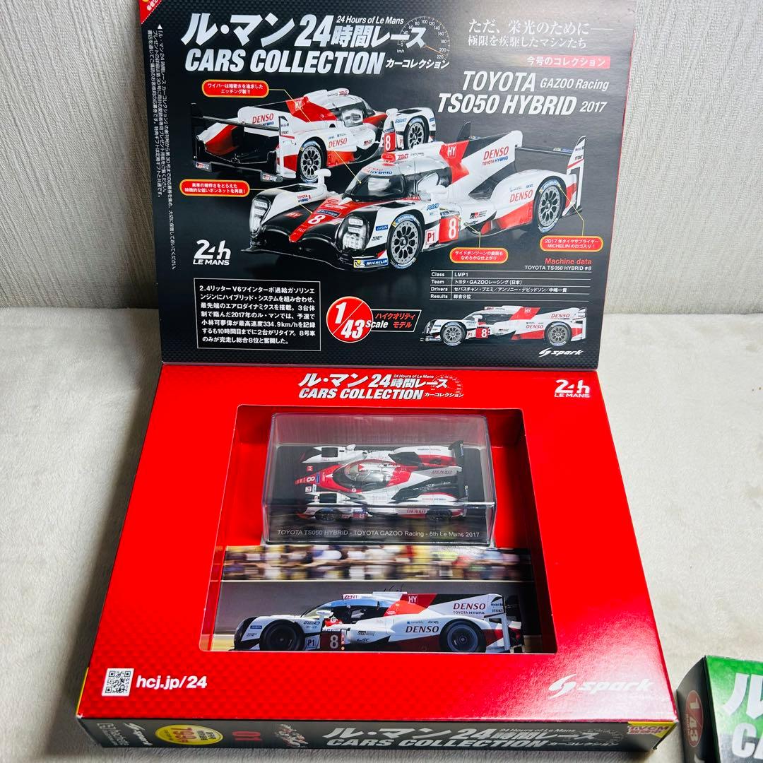 アシェット ル・マン24時間レース カーコレクション 01 02 2台セット