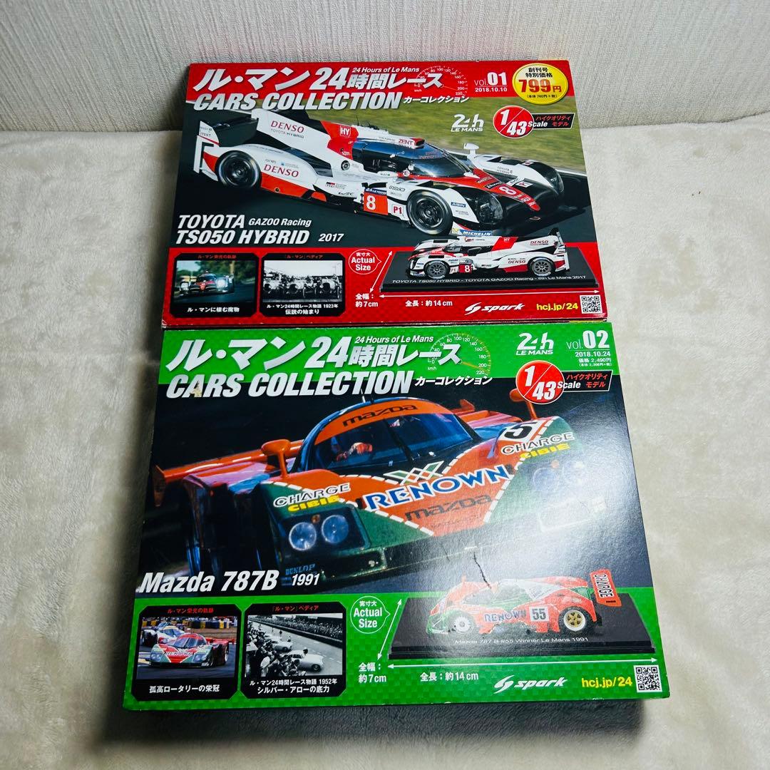 アシェット ル・マン24時間レース カーコレクション 01 02 2台セット