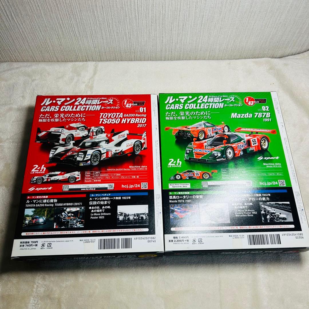 アシェット ル・マン24時間レース カーコレクション 01 02 2台セット