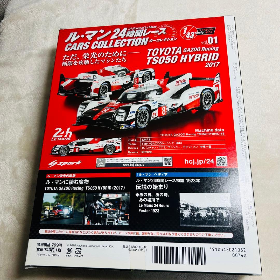 アシェット ル・マン24時間レース カーコレクション 01 02 2台セット