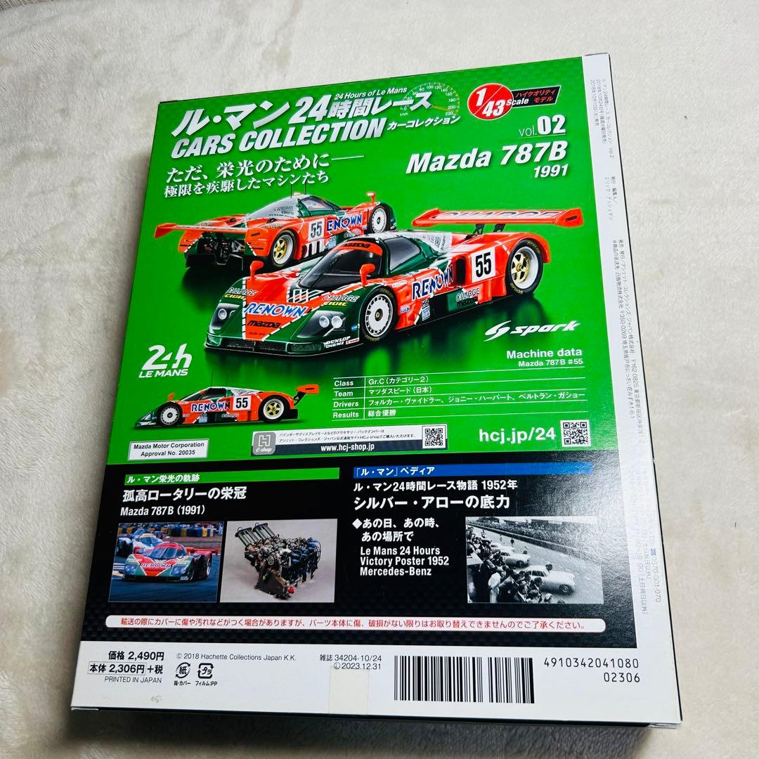 アシェット ル・マン24時間レース カーコレクション 01 02 2台セット