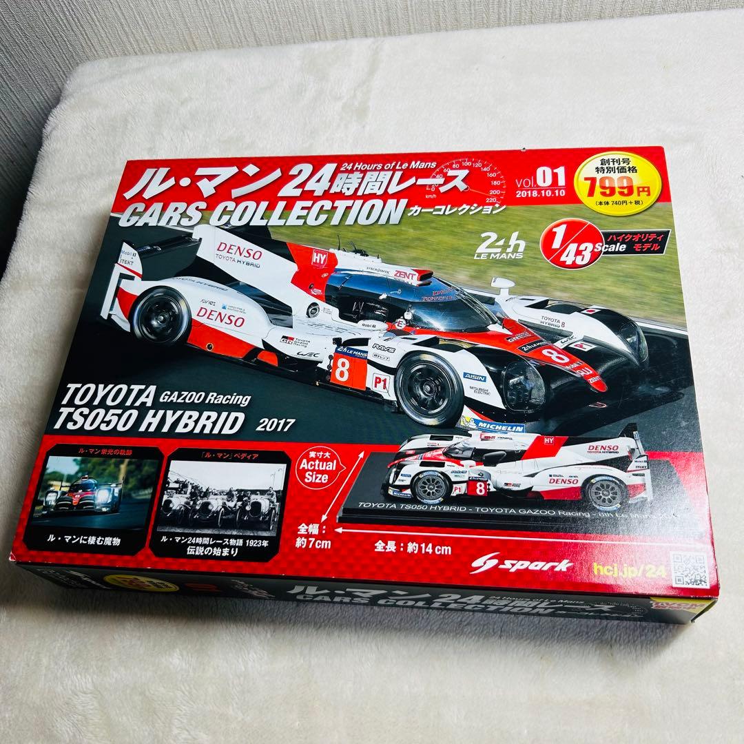アシェット ル・マン24時間レース カーコレクション 01 02 2台セット