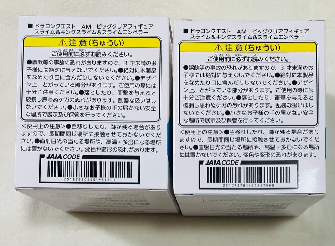 ドラゴンクエスト　ドラクエ　ビッグクリアフィギュア　6個セット