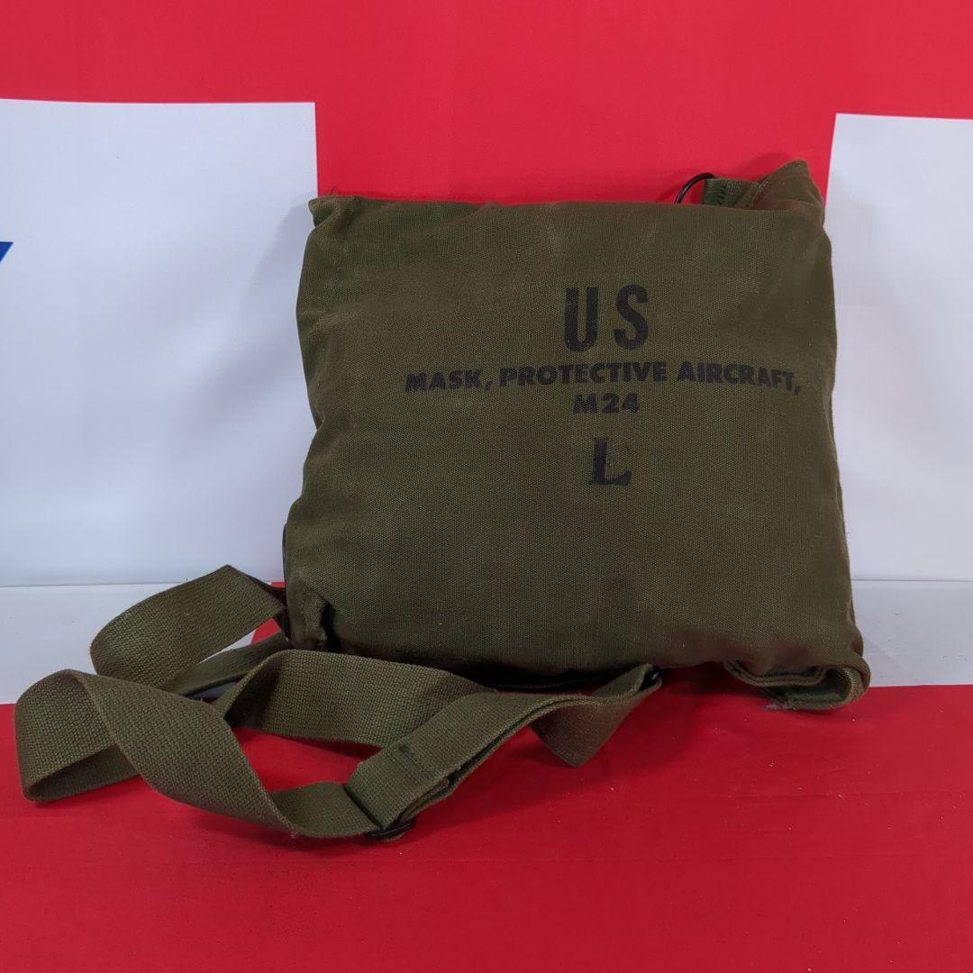 【実物美品】アメリカ軍 M24 航空機搭乗員用ガスマスク