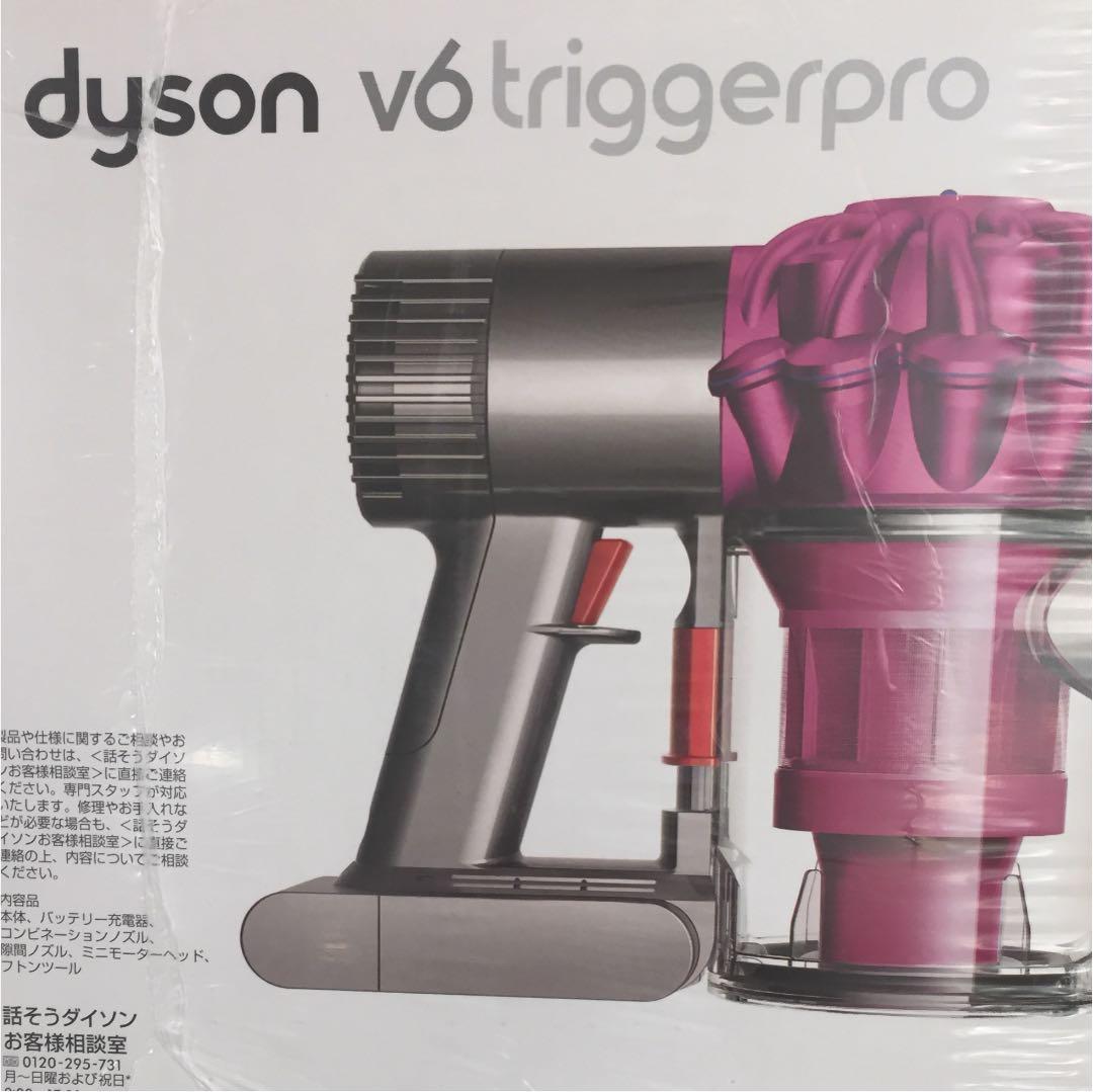 商品入替  新品 ダイソン dyson