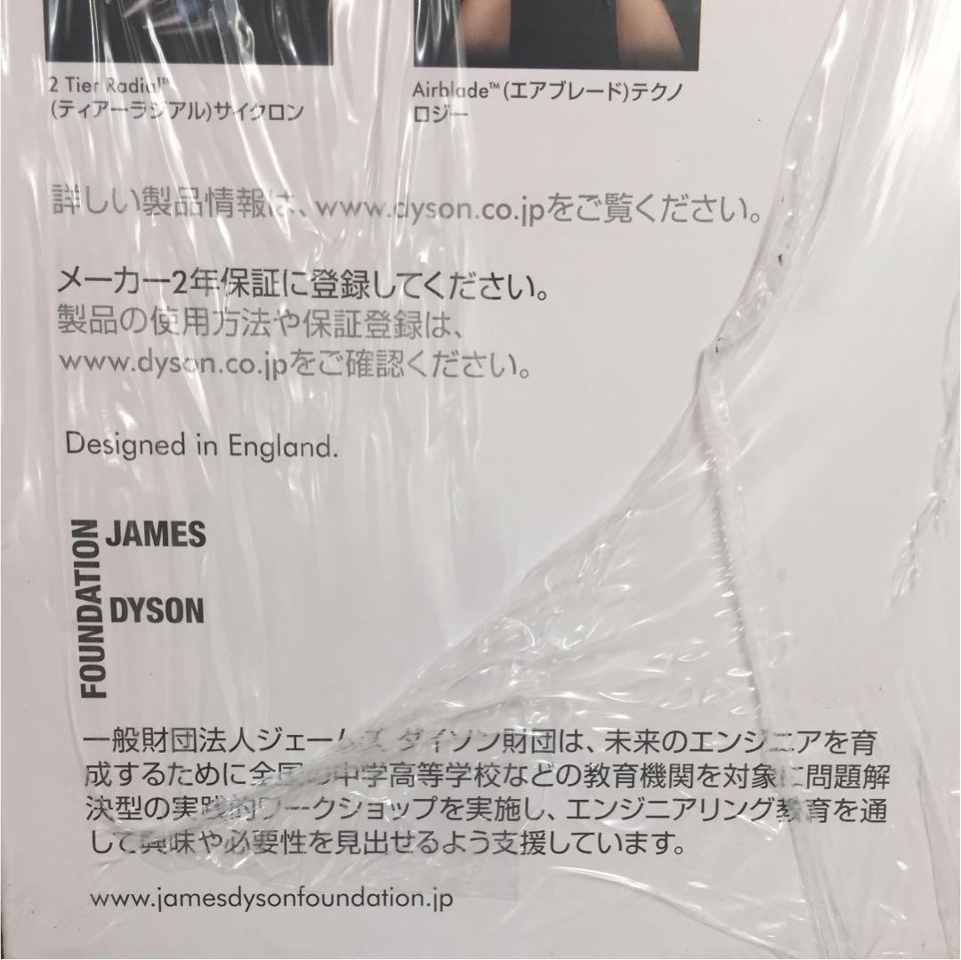 商品入替  新品 ダイソン dyson