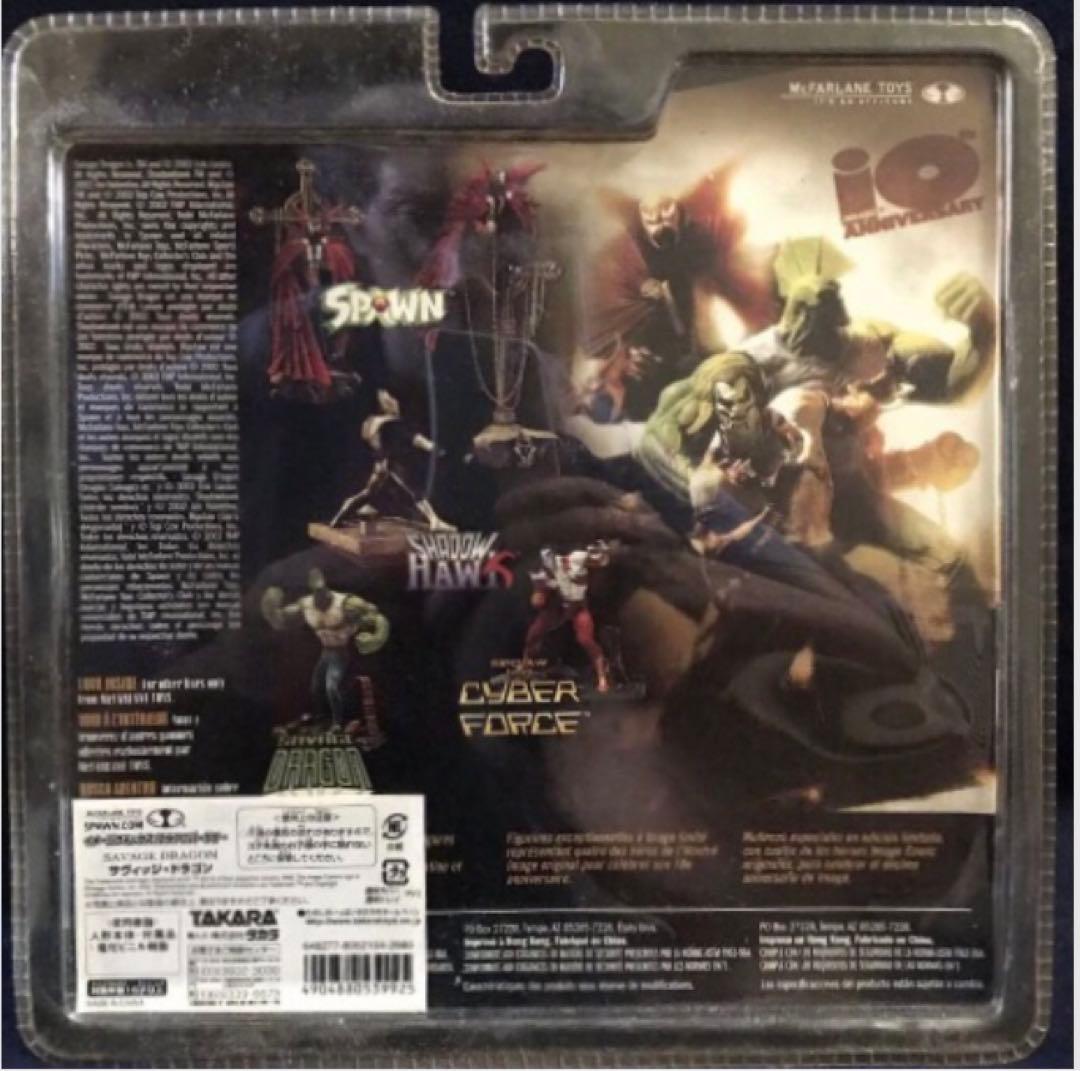 マクファーレン　イメージコミックス10thアニバーサリー「サヴェッジ・ドラゴン」