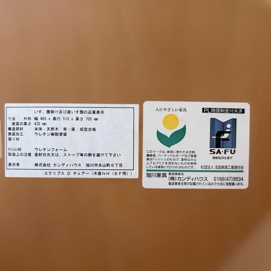 椅子　カンディハウス　エクリプスシリーズ　モダンチェア　メルカリ便　写真追加