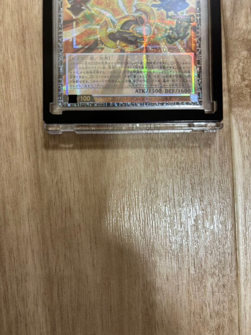 遊戯王 ヴァレット・バラージュ グランドマスターレア