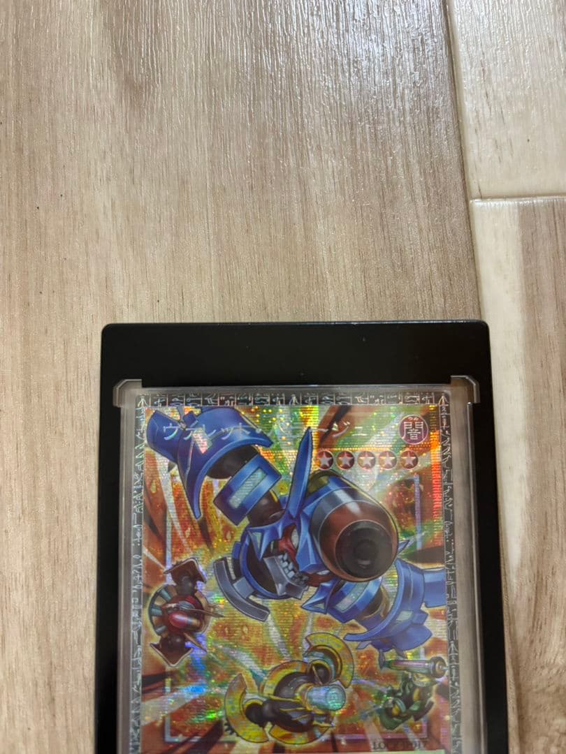 遊戯王 ヴァレット・バラージュ グランドマスターレア