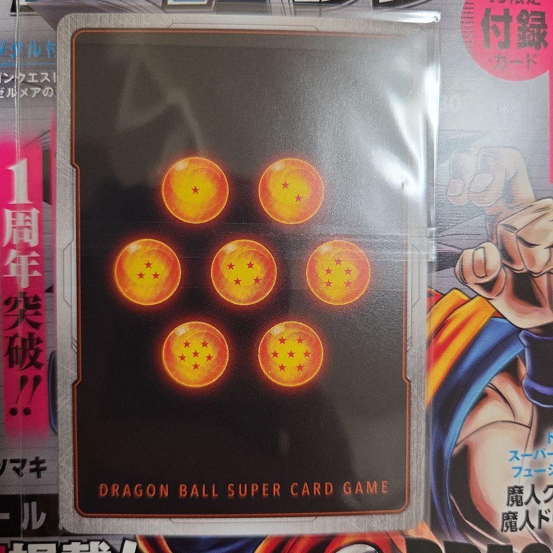 フュージョンワールド アルティメットバトル 孫悟空　FB07-104