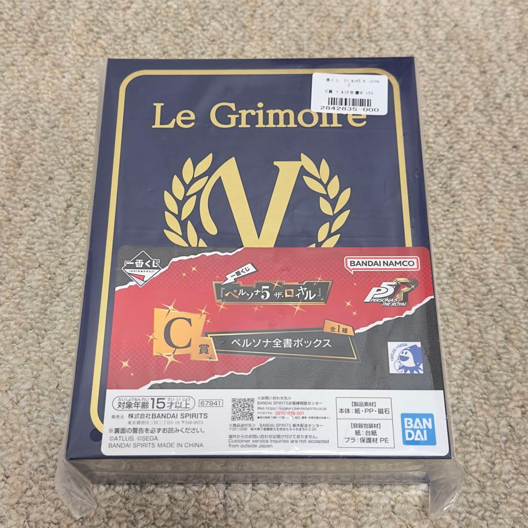 一番くじ ペルソナ5 A賞 主人公　フィギュア　セット