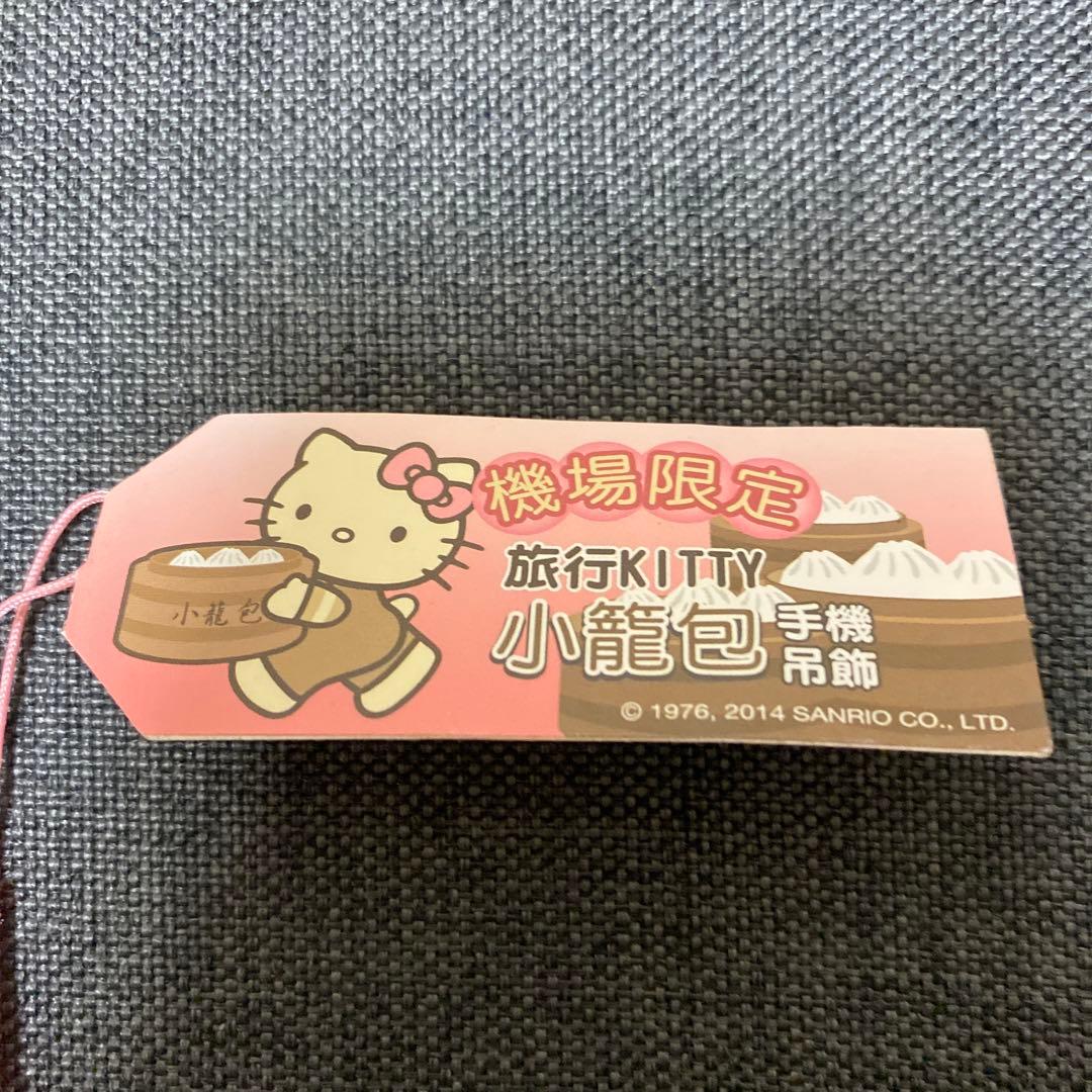 レア！！　　機場限定　小籠包キティ　台湾