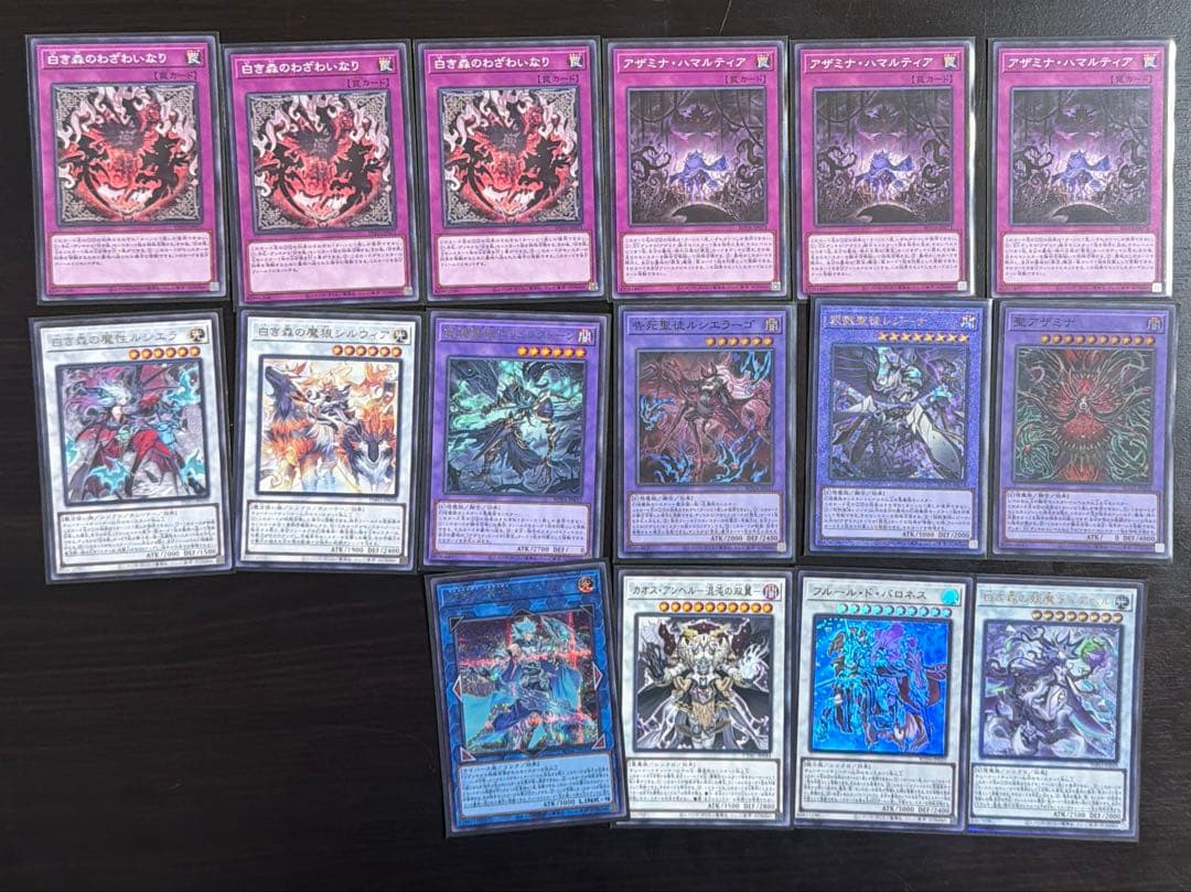 白き森　アザミナデッキパーツ