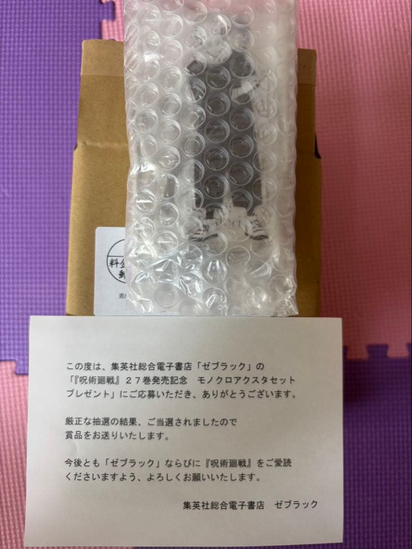 呪術廻戦27巻発売記念　ゼブラック　モノクロアクスタセット