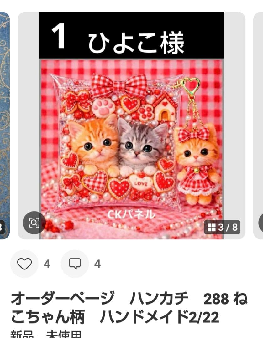 ご確認用　ひよこ　ハンカチ　チワワちゃん柄2/21