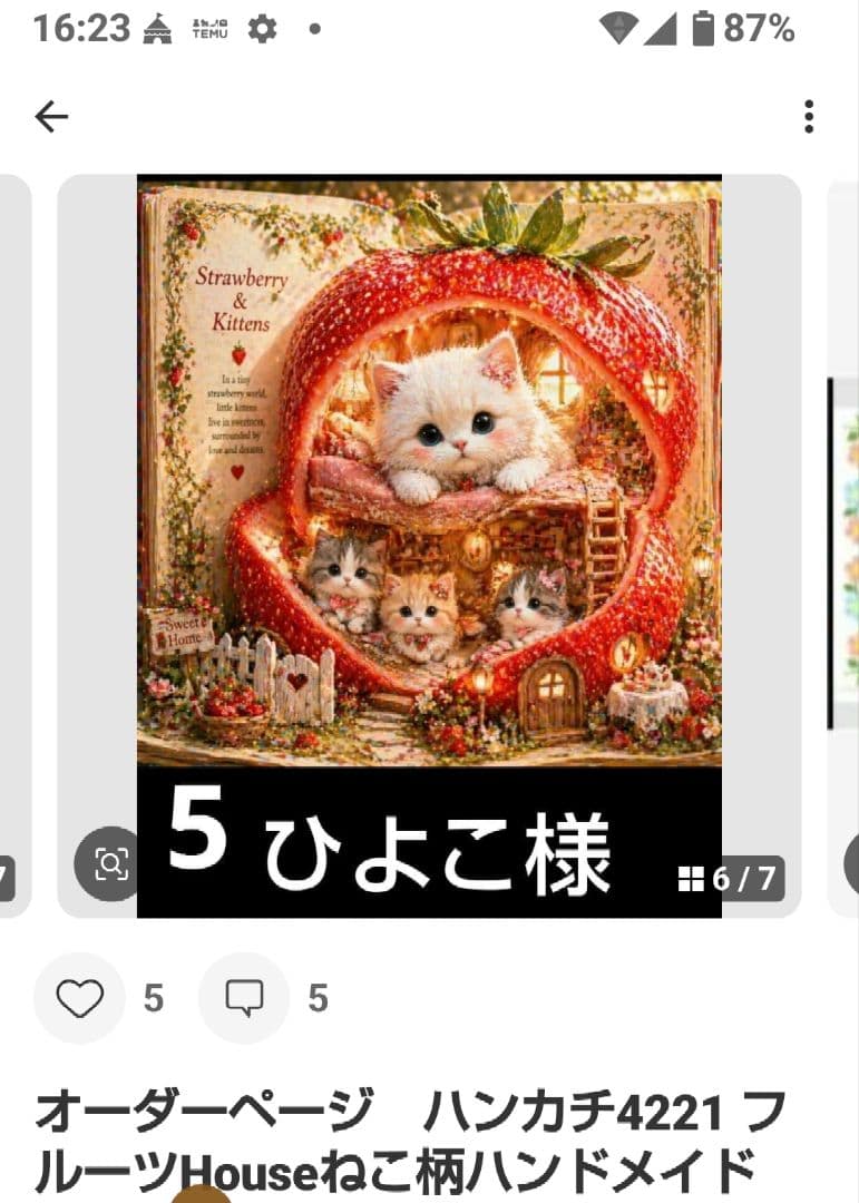 ご確認用　ひよこ　ハンカチ　チワワちゃん柄2/21