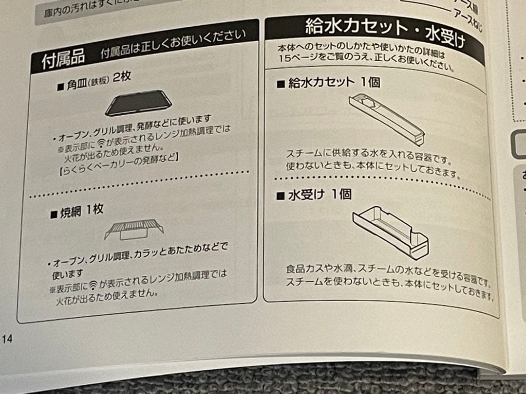 TOSHIBA ER-MD300 オーブンレンジ 石窯ドーム
