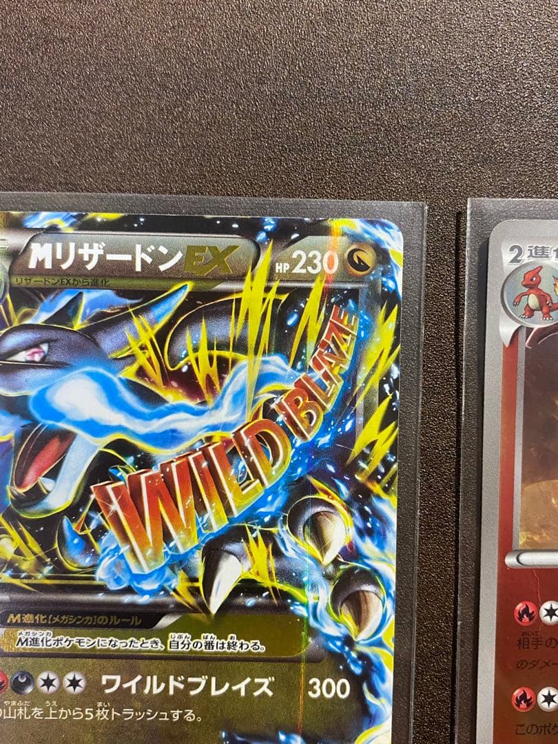 Mリザードンワイルドブレイズ 055/080 リザードンミラー011/093