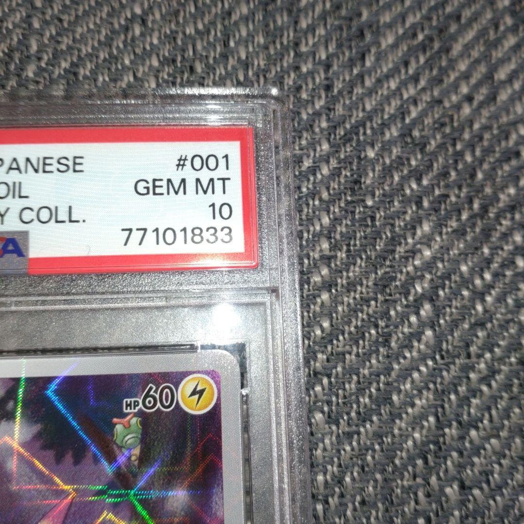 ピカチュウ/ミラー/25th/S8a　001/028　PSA10