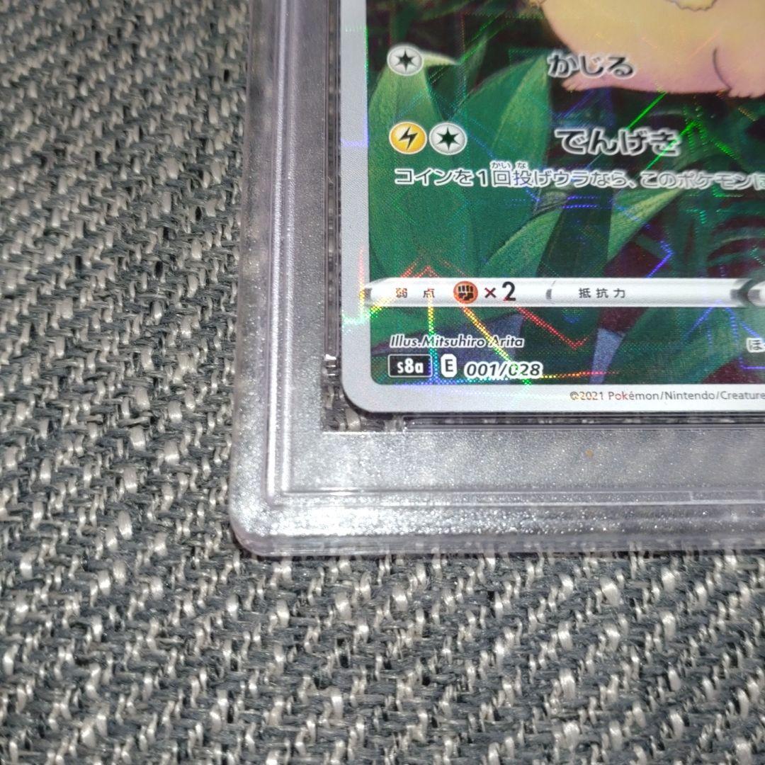 ピカチュウ/ミラー/25th/S8a　001/028　PSA10