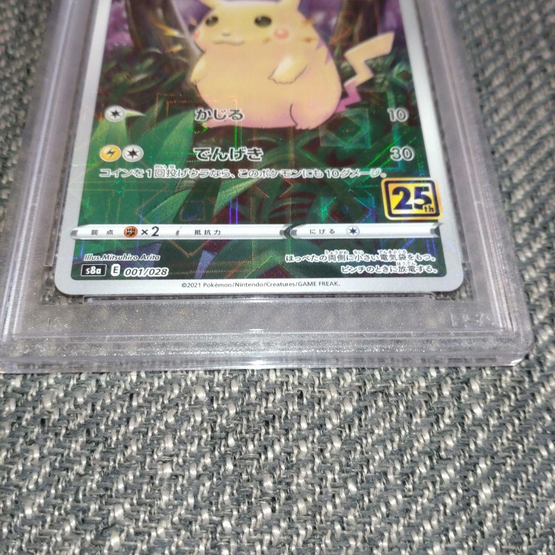 ピカチュウ/ミラー/25th/S8a　001/028　PSA10