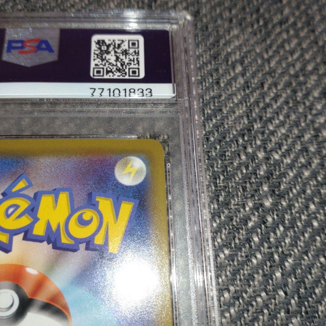 ピカチュウ/ミラー/25th/S8a　001/028　PSA10